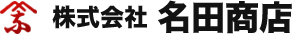 名田商店