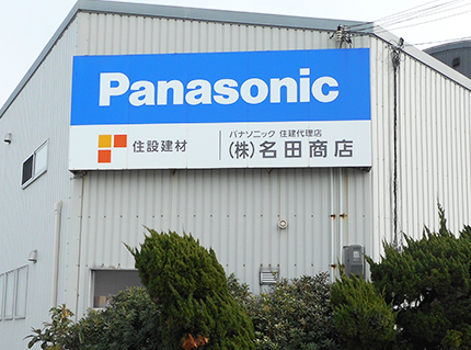 木造建築材で60年の実績